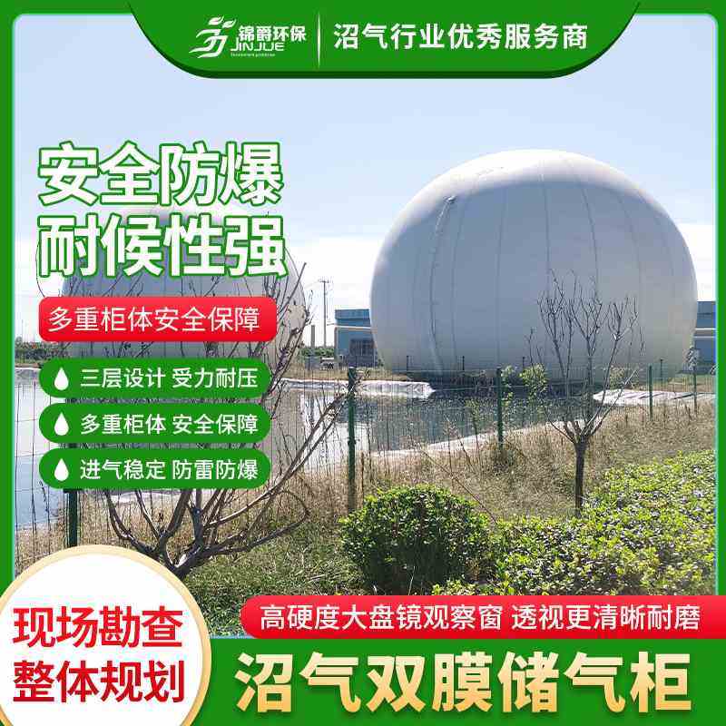 养殖场双膜气柜污水处理厂双膜储气柜厌氧沼气储存罐高效存储,畜牧/养殖物资,粪污处理设备,淘宝优惠券,粉丝福利购,淘宝优惠卷