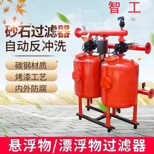 砂石介质和叠片组合式过滤器 现代高效节水农业 首部泵站过滤器