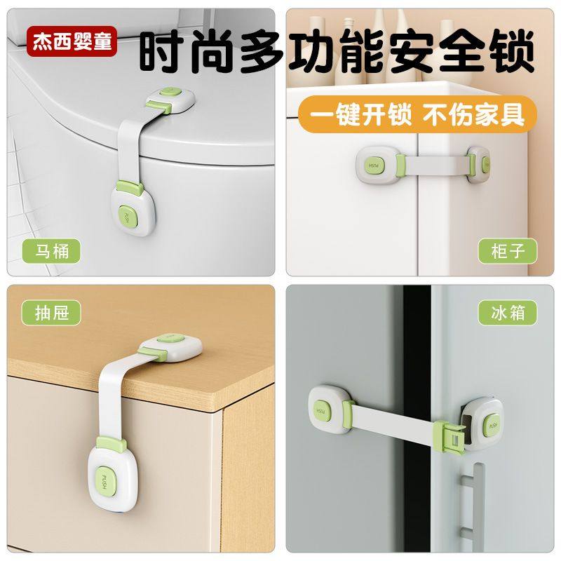 新品 宝宝防夹手抽屉锁安全锁儿童安全锁婴儿防护开冰箱门柜柜门,婴童用品,多功能安全锁,淘宝优惠券,粉丝福利购,淘宝优惠卷
