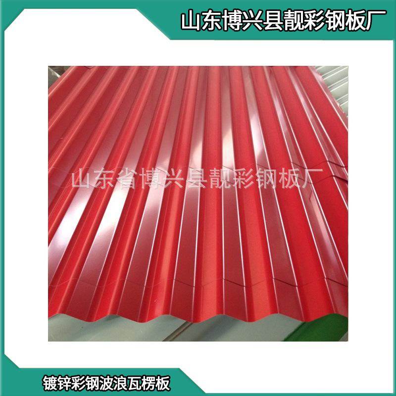 山东厂家批发镀锌铁皮波浪瓦 南美市场55%镀铝锌铁板瓦楞板,基础建材,屋顶装饰瓦,淘宝优惠券,粉丝福利购,淘宝优惠卷