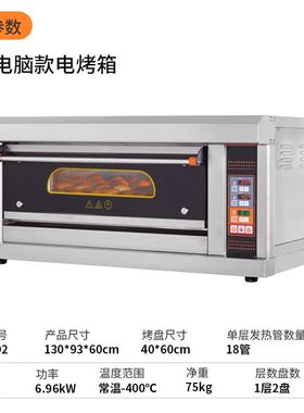 跨境面包披萨商用电烤箱 400度高温双层三层大容量全钢工业烤箱