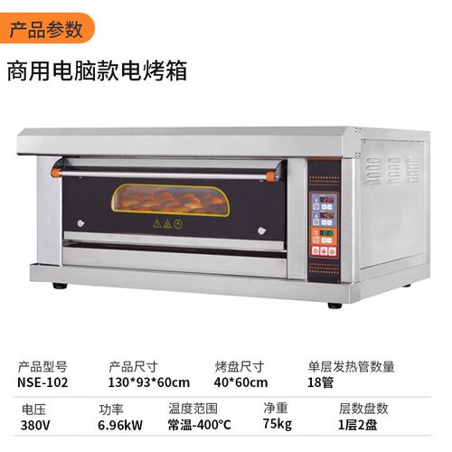 跨境面包披萨商用电烤箱 400度高温双层三层大容量全钢工业烤箱