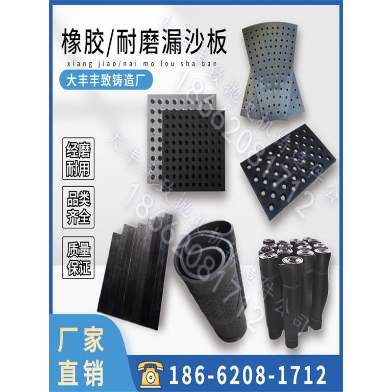 铸铁漏沙板378橡胶漏砂板抛丸机配件门帘条耐磨橡胶皮3210履带326