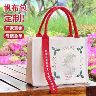 礼品印刷手提帆布包定制logo袋加厚环保帆布袋手企业宣传礼伴活动