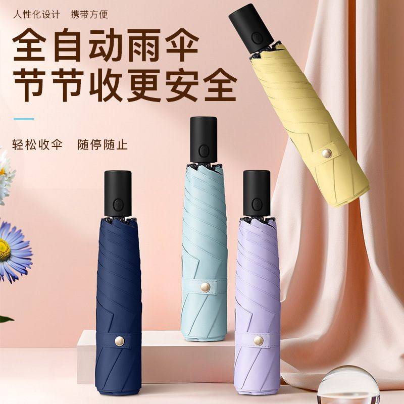 新款直销亚马逊超轻全自动节节收晒防遮阳伞晴雨两用伞儿童太阳伞
