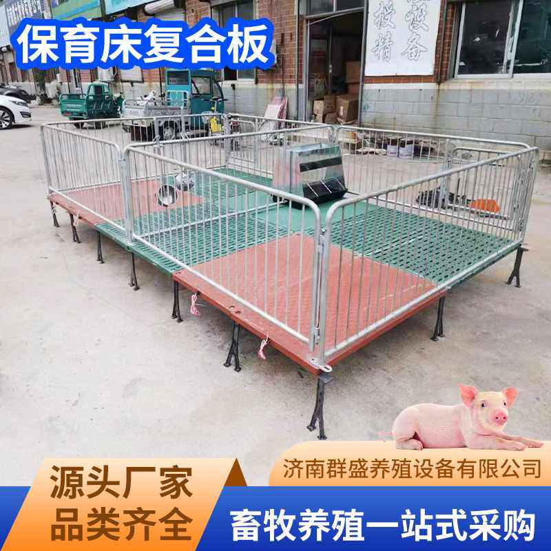 养猪场保育床复合板带加热保温板牲畜母猪产床热镀锌管焊接,畜牧/养殖物资,猪栏猪笼,淘宝优惠券,粉丝福利购,淘宝优惠卷