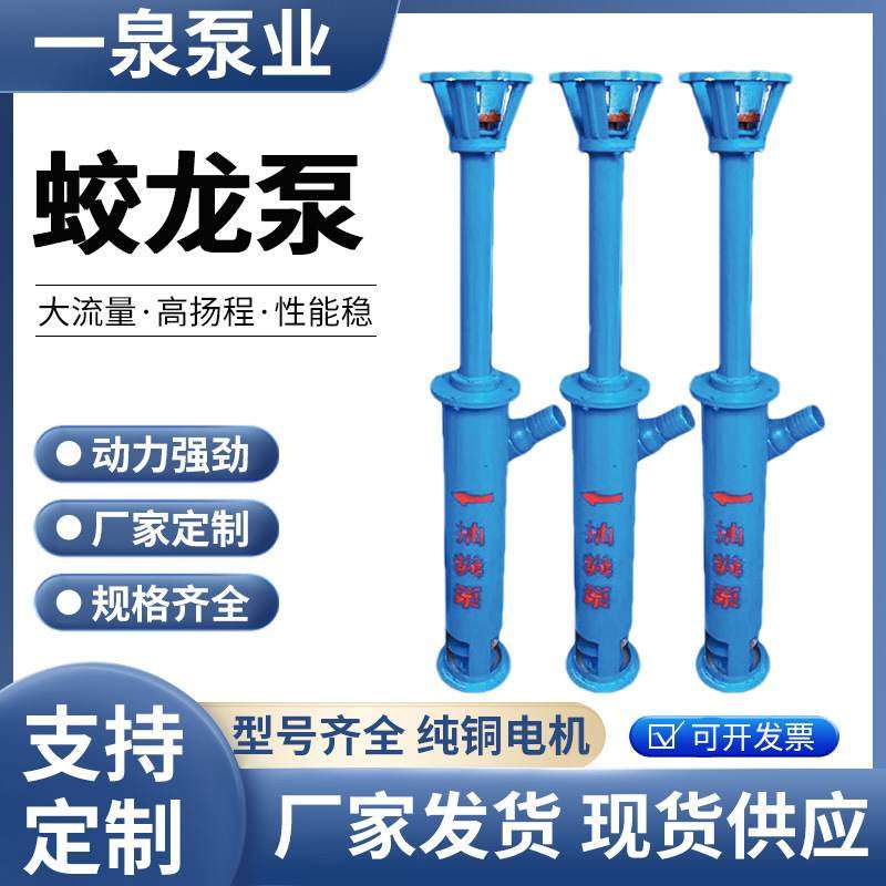 立式养殖场专用化粪池抽粪泵无堵塞猪鸡鸭牛排污泵螺旋切割蛟龙泵,畜牧/养殖物资,粪污处理设备,淘宝优惠券,粉丝福利购,淘宝优惠卷