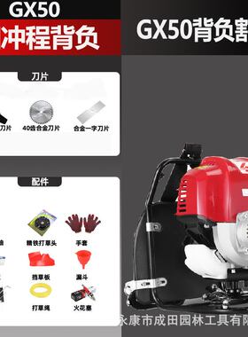 汽油割草机GX50割灌机小型家用锄草机多功能背负式松土开沟便携