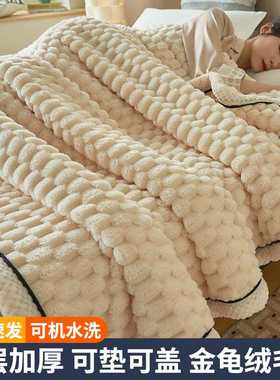 A类金龟绒多功能毛毯克法毛毯保暖双面毯牛奶盖高绒绒重批发毯莱