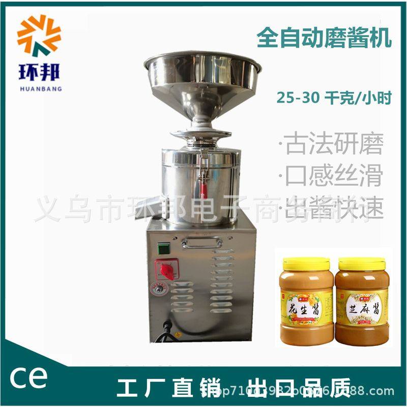 出口50斤电全自动每小时花生杏仁豆浆芝麻辣椒流动摊小生意磨酱机,清洗/食品/商业设备,磨浆机,淘宝优惠券,粉丝福利购,淘宝优惠卷