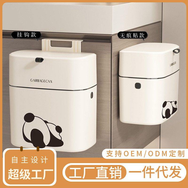 新品 卫生间壁挂熊猫垃圾桶家用高颜值厕所夹缝大号带盖悬挂式纸,家装主材,厨用垃圾桶,淘宝优惠券,粉丝福利购,淘宝优惠卷