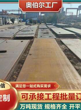 定做切割Q235NH耐候钢板 Q355NH雕刻耐候板 q345qd桥梁板 q235c板