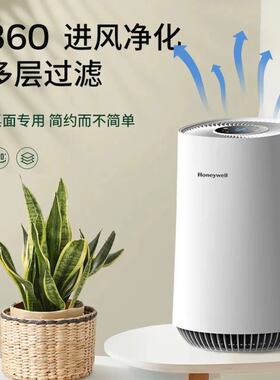 霍尼韦尔空气净化器KJ205F-PAC000AW 除甲醛除异味桌面专用净化器