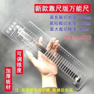 扁皮尺新款弹弓扁皮万能裁切尺可调节锥度靠尺扁皮筋裁切工具包邮