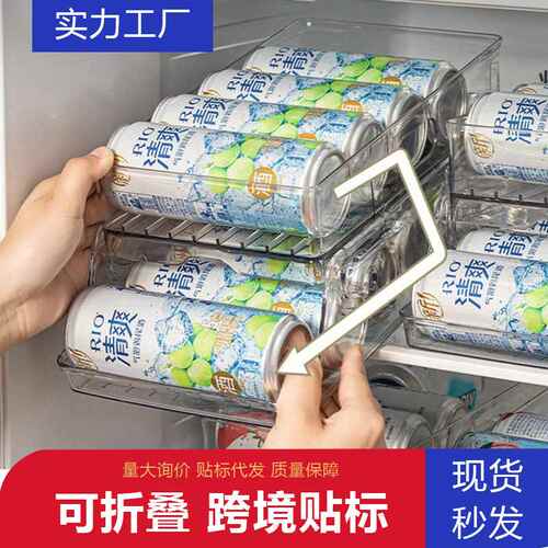 优选冰箱饮料收纳架双层滚动可折叠拉罐收纳盒厨房桌面饮料架