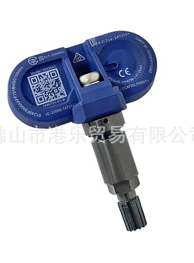 港乐传感器产品1490701-01-C胎压力压检测传感器TPMS149070101C