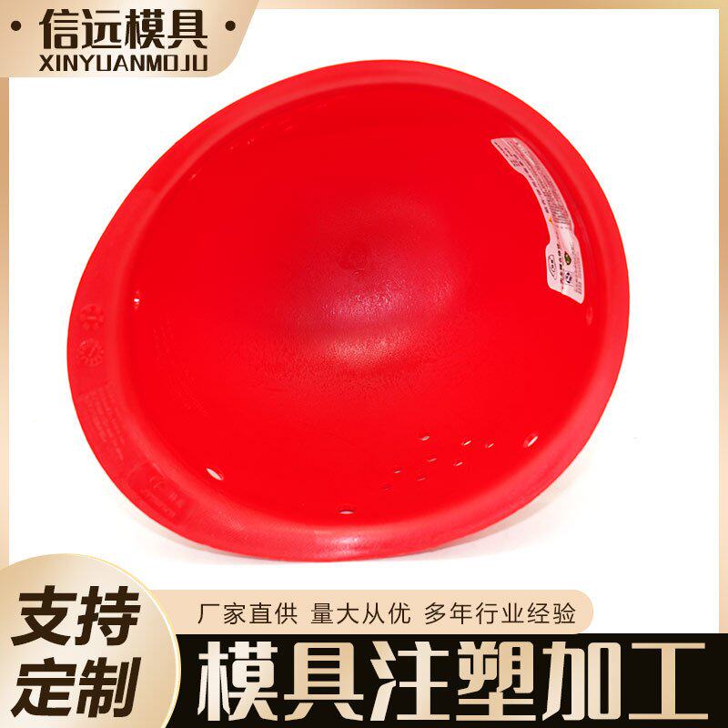 工地安全帽设计注塑模具 安全头盔外壳模具设计 来图来样模具制造