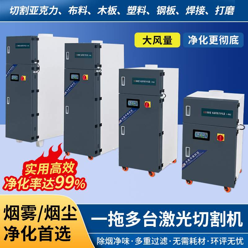 工业油雾净化器集中式CNC机床收集器分离器水雾烟雾油烟异味除臭