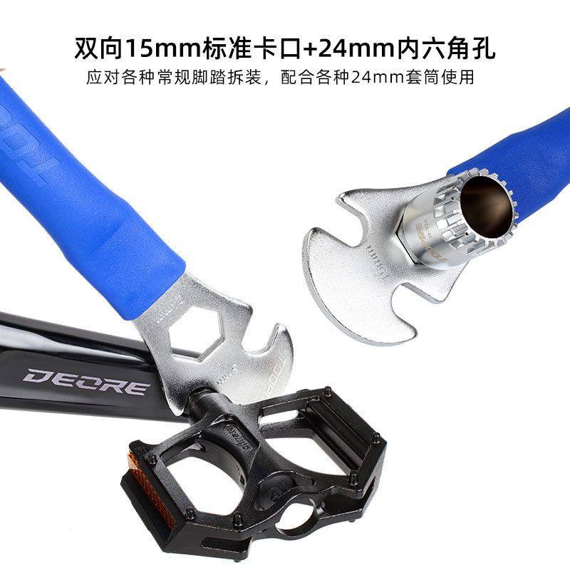 TOOPRE自行车脚踏拆卸扳手公路山地车加长脚踏板拆卸安装工具15mm