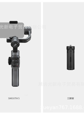 智云 zhi yun SMOOTH 5三轴手机稳定器 vlog摄影手持智能防抖云台