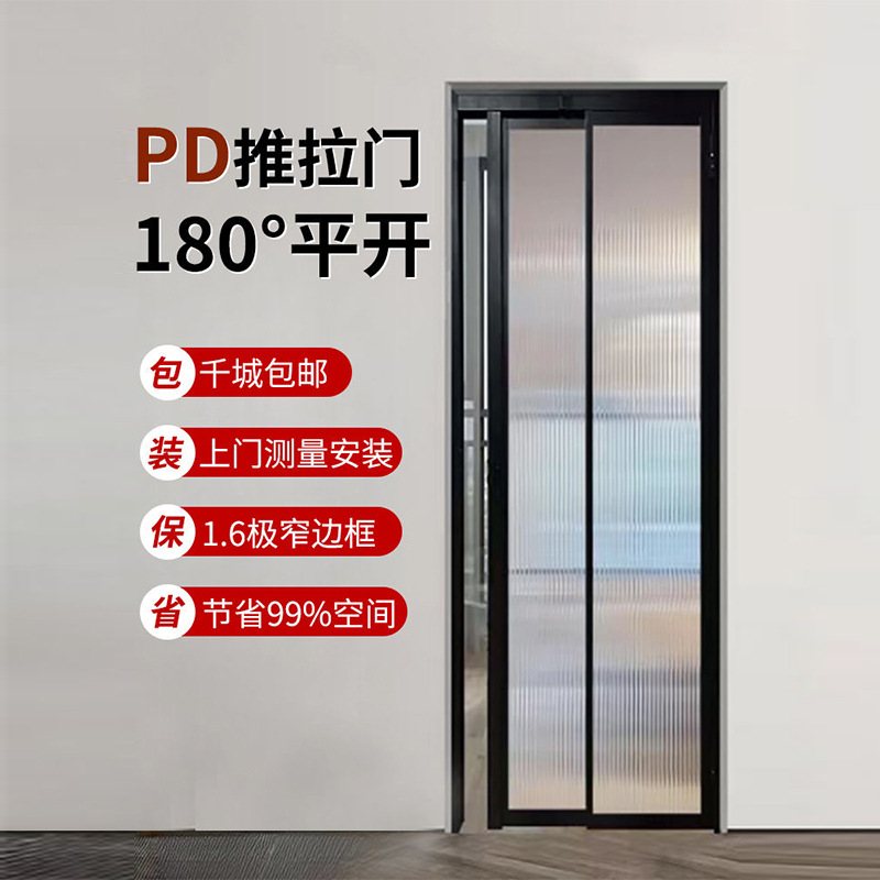 直销铝合金PD门推拉平开一体门折叠门厨房厕所玻璃门卫生间推拉门