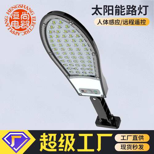 优选太阳能led小路灯家用超亮庭院户外灯人体感应一体式智能墙壁