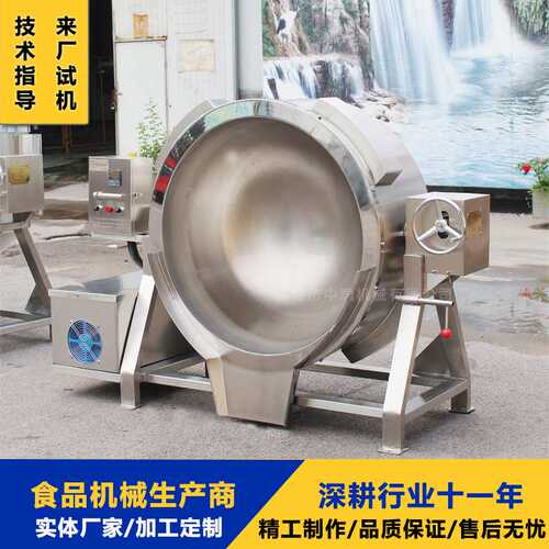 中草药熬制设备 膏药糖浆熬制加工 大产量熬药机 替代人工