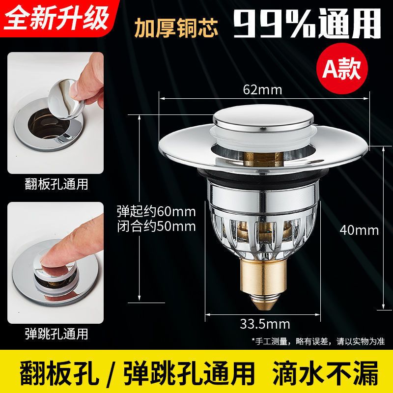 新款直销洗脸盆下水器弹跳芯子过滤即插按压翻版式洗手盆浴缸面盆