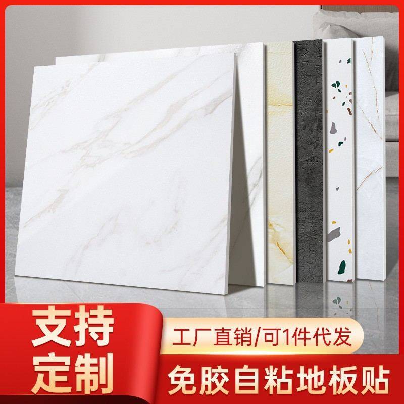 新品 pvc地板贴纸自粘地板革直接铺加厚塑胶地板铺垫仿瓷砖地贴,家装主材,PVC地板,淘宝优惠券,粉丝福利购,淘宝优惠卷