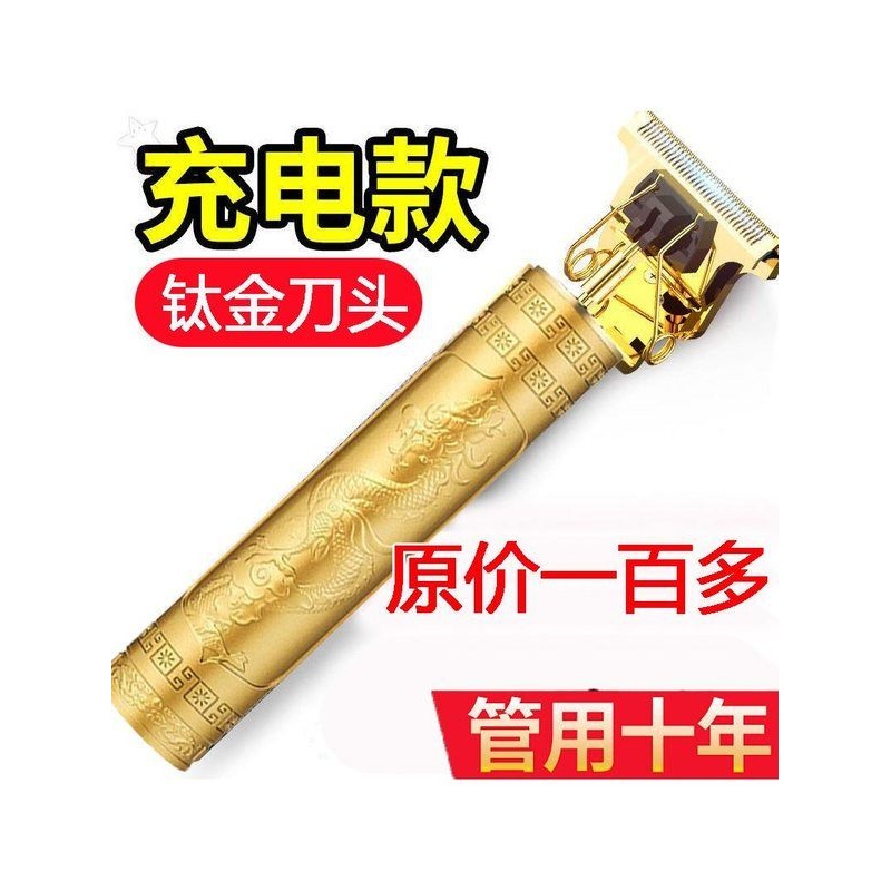 德国精工光头神器剃头刮胡刀两用电动多功能理发剃须男士专用推子