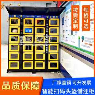 扫码头盔租赁柜高校篮球寄存柜体育用品租赁柜小区共享便民工具箱