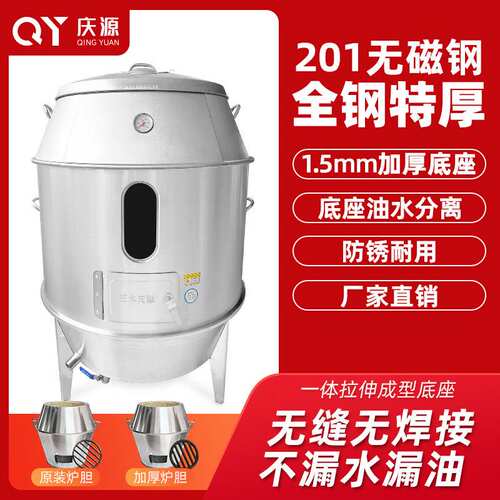 广东不锈钢烧鸭烧猪炉加厚脆皮五花肉烤鸭炉气炭两用多功能烧腊炉