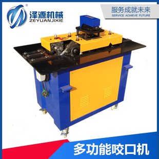 【ZY】厂家直销七功能辘骨机 多功能辘骨机 风管加工机械出口型