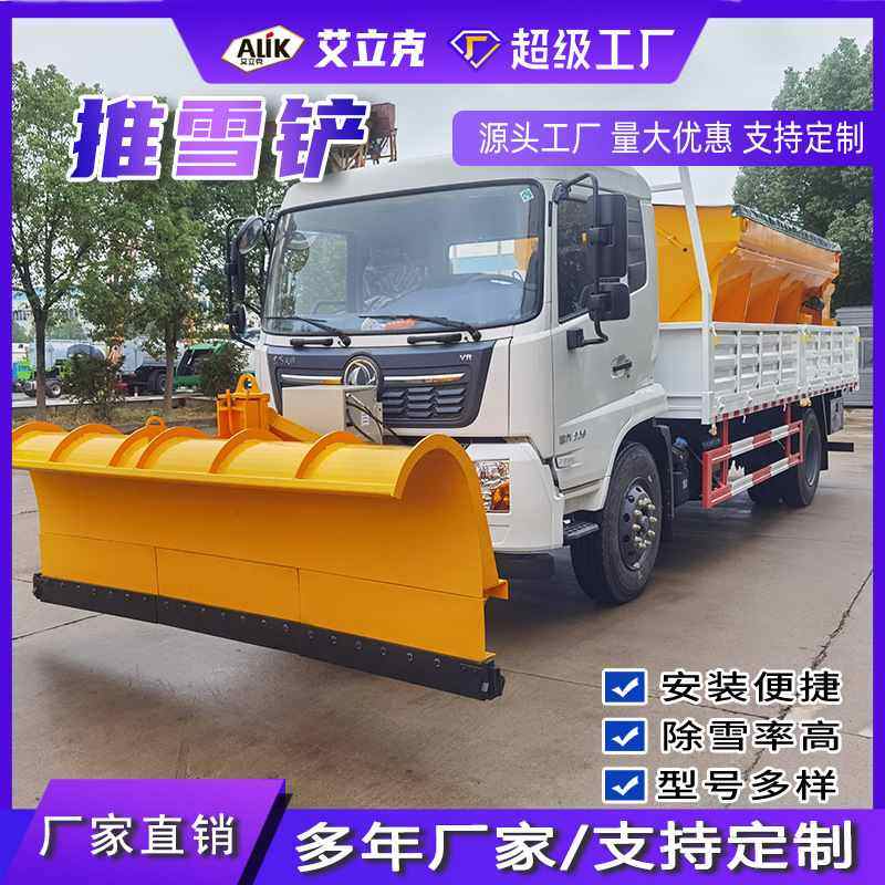 大型车载除雪铲汽车改装扫雪车推雪板道路清雪可拆卸推雪铲,汽车用品/电子/清洗/改装,车用除雪铲/除雪工具,淘宝优惠券,粉丝福利购,淘宝优惠卷