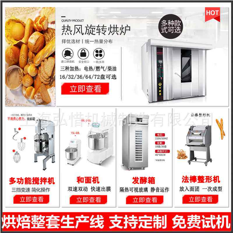 面包生产线整套设备 烘焙设备工厂直发 牛角包圆面包生产流水线