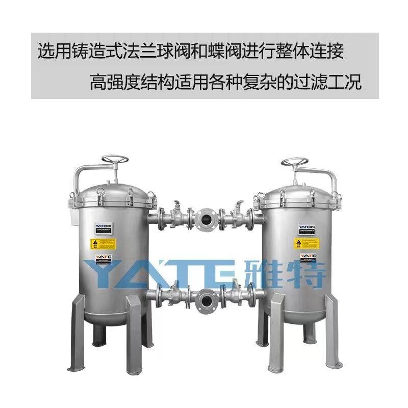 双联过滤器农业滴罐防堵喷头 304不锈钢 液体袋式过滤机