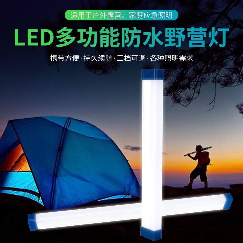 led应急灯管磁吸悬挂地摊管家夜市用照明灯USB停电灯充电应急野营,家装灯饰光源,应急灯,淘宝优惠券,粉丝福利购,淘宝优惠卷