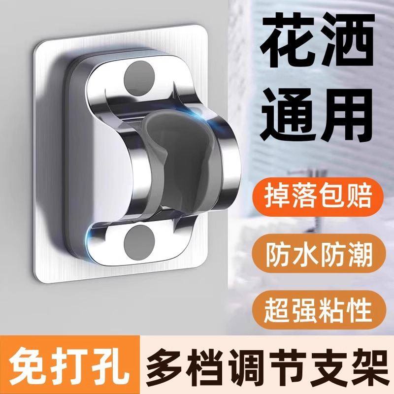 免打孔花洒支架可挂底座调节座浴室莲蓬墙淋浴器固定淋雨喷头支撑