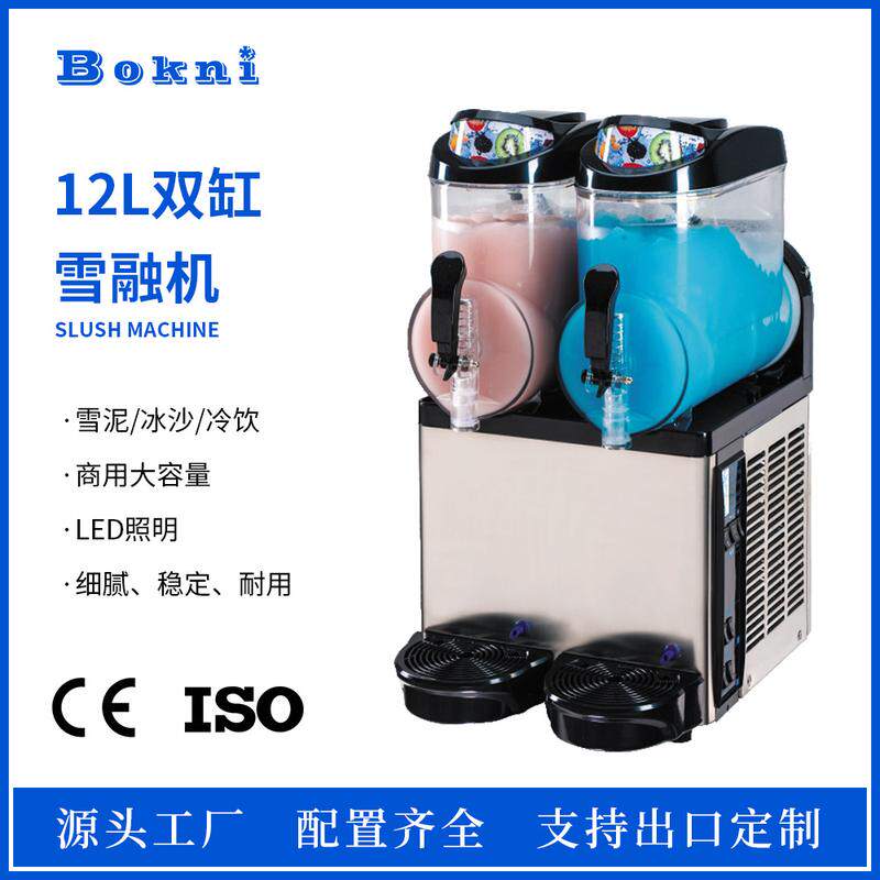 Slush machine商用雪泥机12L雪融冰沙机单双三缸定制支持跨境出口
