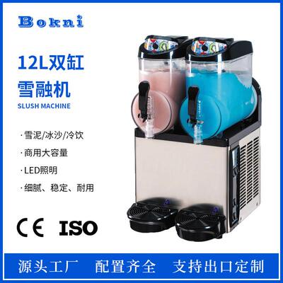 Slush machine商用雪泥机12L雪融冰沙机单双三缸定制支持跨境出口