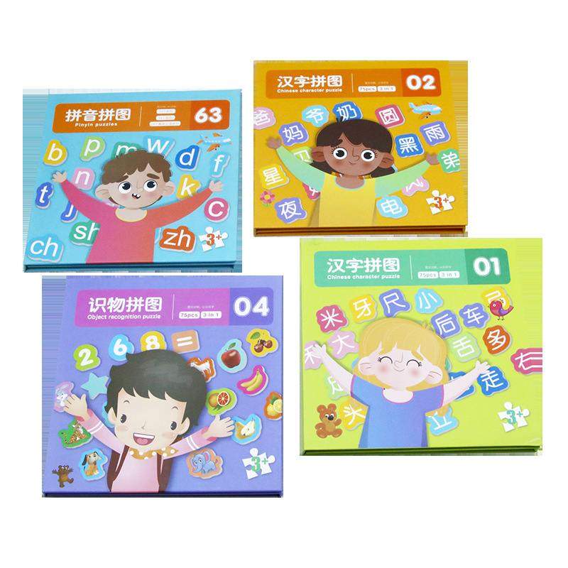 儿童磁吸识字拼图幼儿宝宝早教板到看3玩具磁力图认字益智岁6磁性,玩具/童车/益智/积木/模型,磁性贴,淘宝优惠券,粉丝福利购,淘宝优惠卷