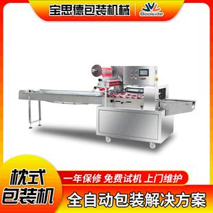 烤馍片包装机 烤馒头片面包膨化饼干食品装袋打包机械 烤肠包装机