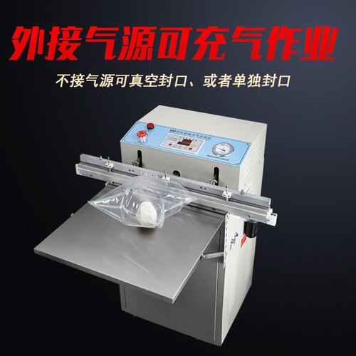 立式真空封口机外抽真空包装机塑封机全自动商用充气食品打包机