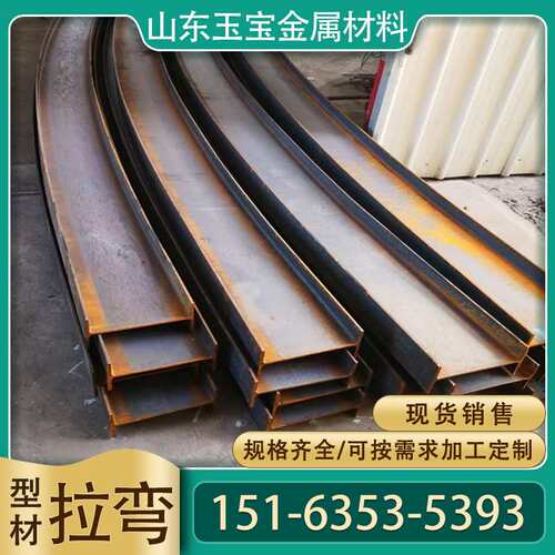 钢轨拉弯 H型钢热弯 角钢拉弯 工期短 发货快 价格合理钢构冷弯