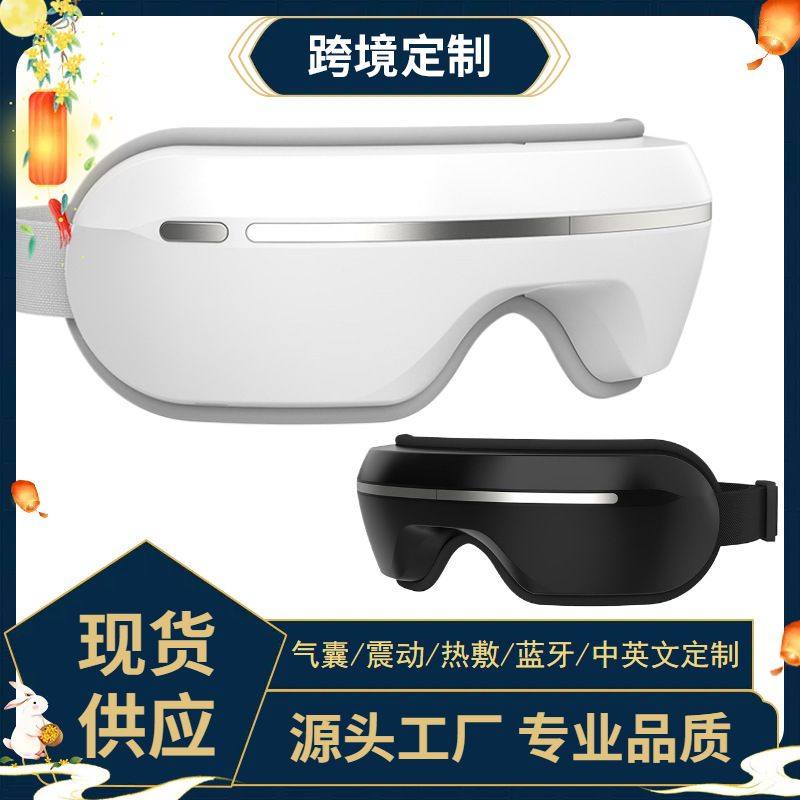 眼部按摩仪充电款恒温按摩器热敷头戴式出口跨境气囊护眼智能仪,个人护理/保健/按摩器材,眼部按摩器/润眼仪,淘宝优惠券,粉丝福利购,淘宝优惠卷
