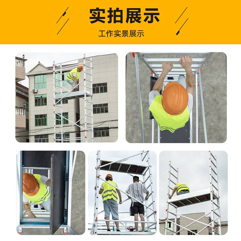 镁多力铝合金人字梯登高梯工程装修平台折叠式脚手架工程梯折叠梯