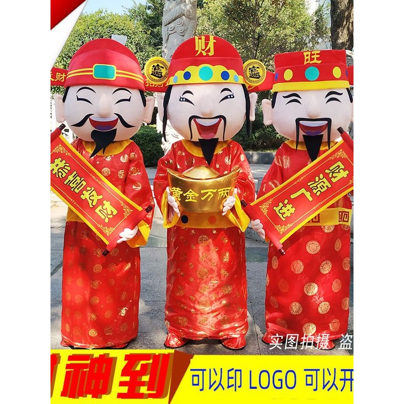 福禄寿财神爷卡通人偶服装装活动表演年会表演吉祥物吉道具玩偶服