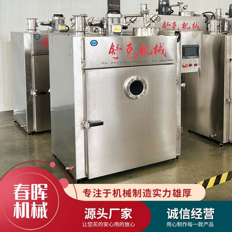 50型红肠老火腿烟熏炉小型全自动蒸烤熏一体机香肠烤肠蒸烤炉