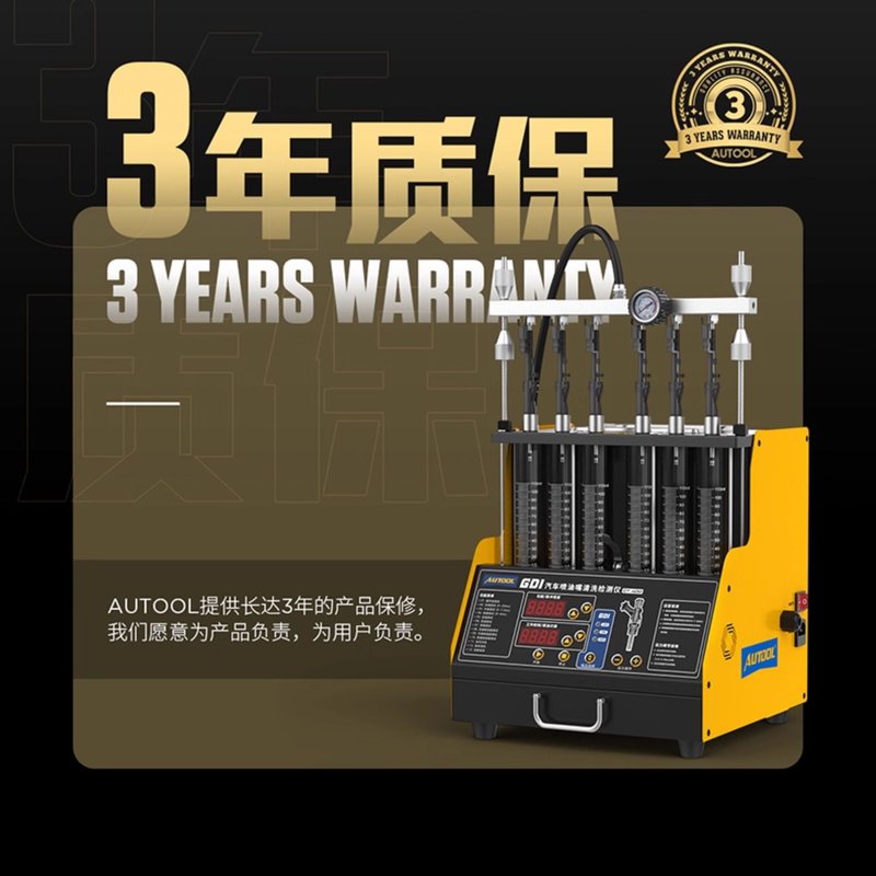 AUTOOL CT400喷油嘴清洗机 GDI缸内直喷高压喷油嘴超声波测试仪