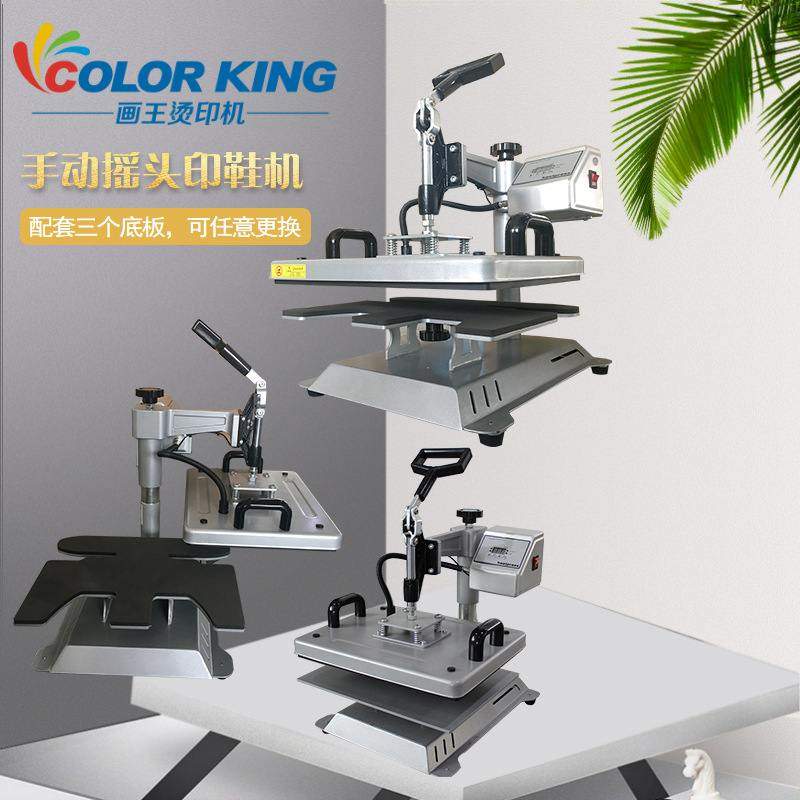 画王烫印机 平板和烫鞋三合一烫画机 CH1918帆布鞋logo烫画设备,办公设备/耗材/相关服务,烫金机/压烫机,淘宝优惠券,粉丝福利购,淘宝优惠卷